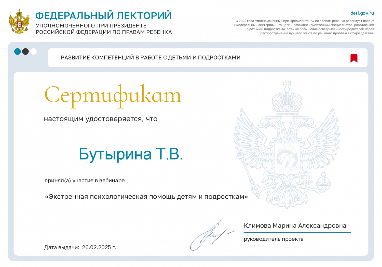 Проект "Федеральный лекторий"