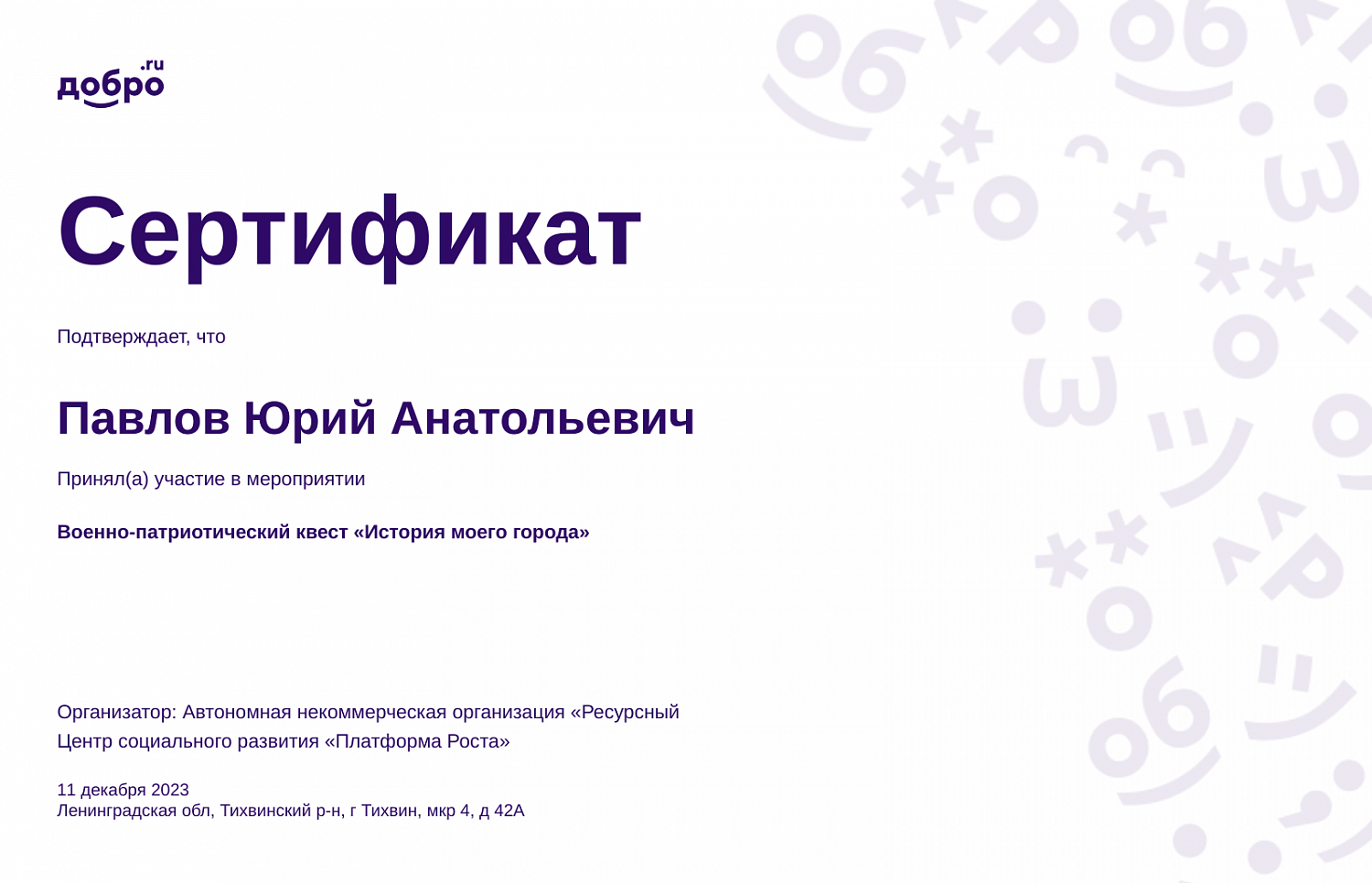 Работа волонтерского отряда "Рука помощи"