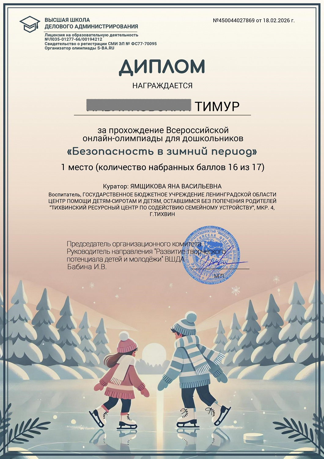 Отличный результат и важное напоминание!