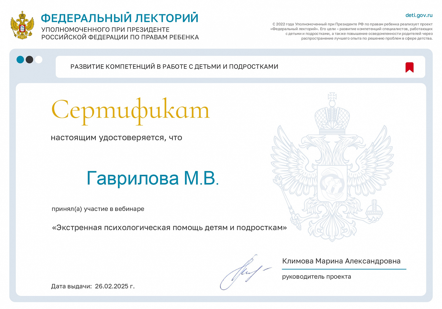 Проект "Федеральный лекторий"
