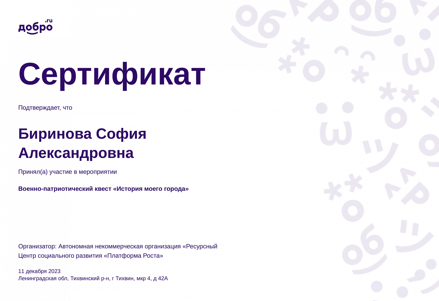 Работа волонтерского отряда "Рука помощи"