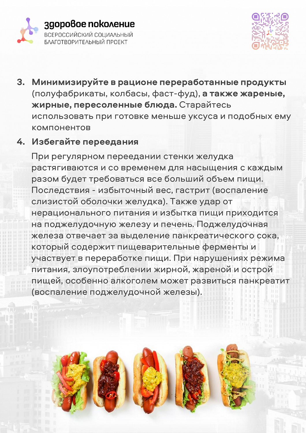 Профилактика заболевания ЖКТ