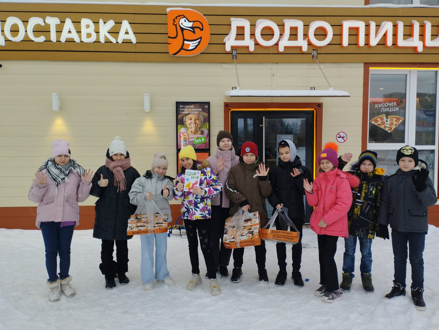 Додо пицца