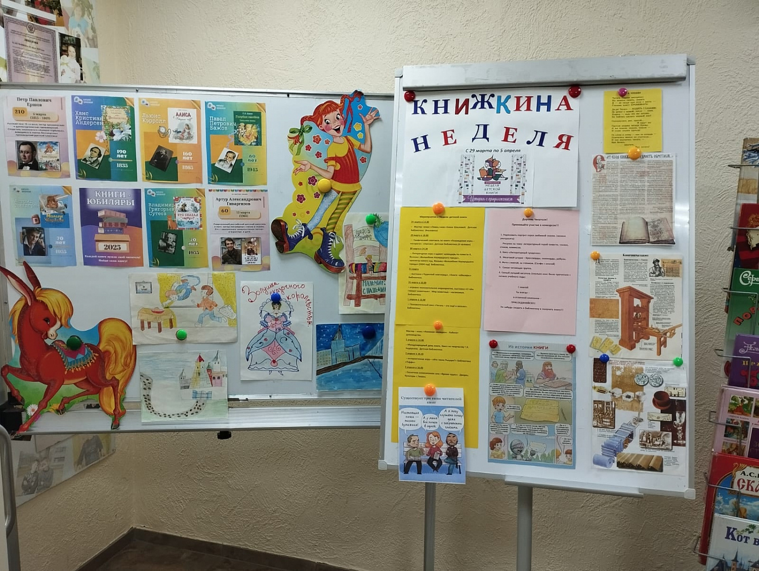 Познавательный квиз для детей «Читать — это ещё и весело!»