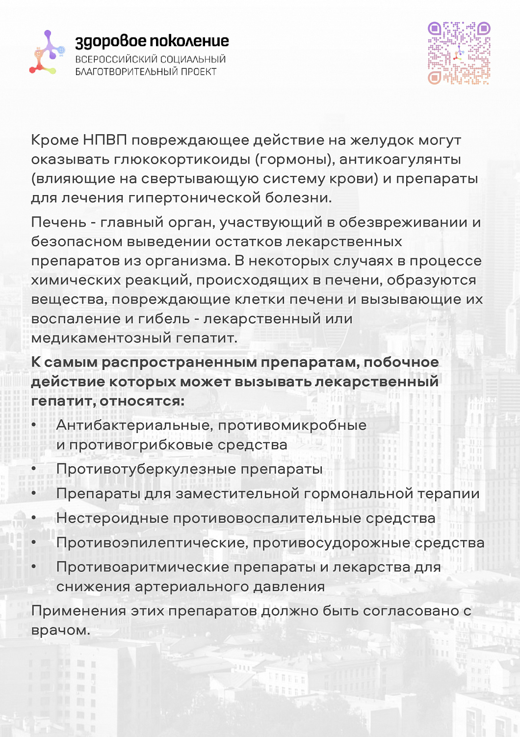 Профилактика заболевания ЖКТ