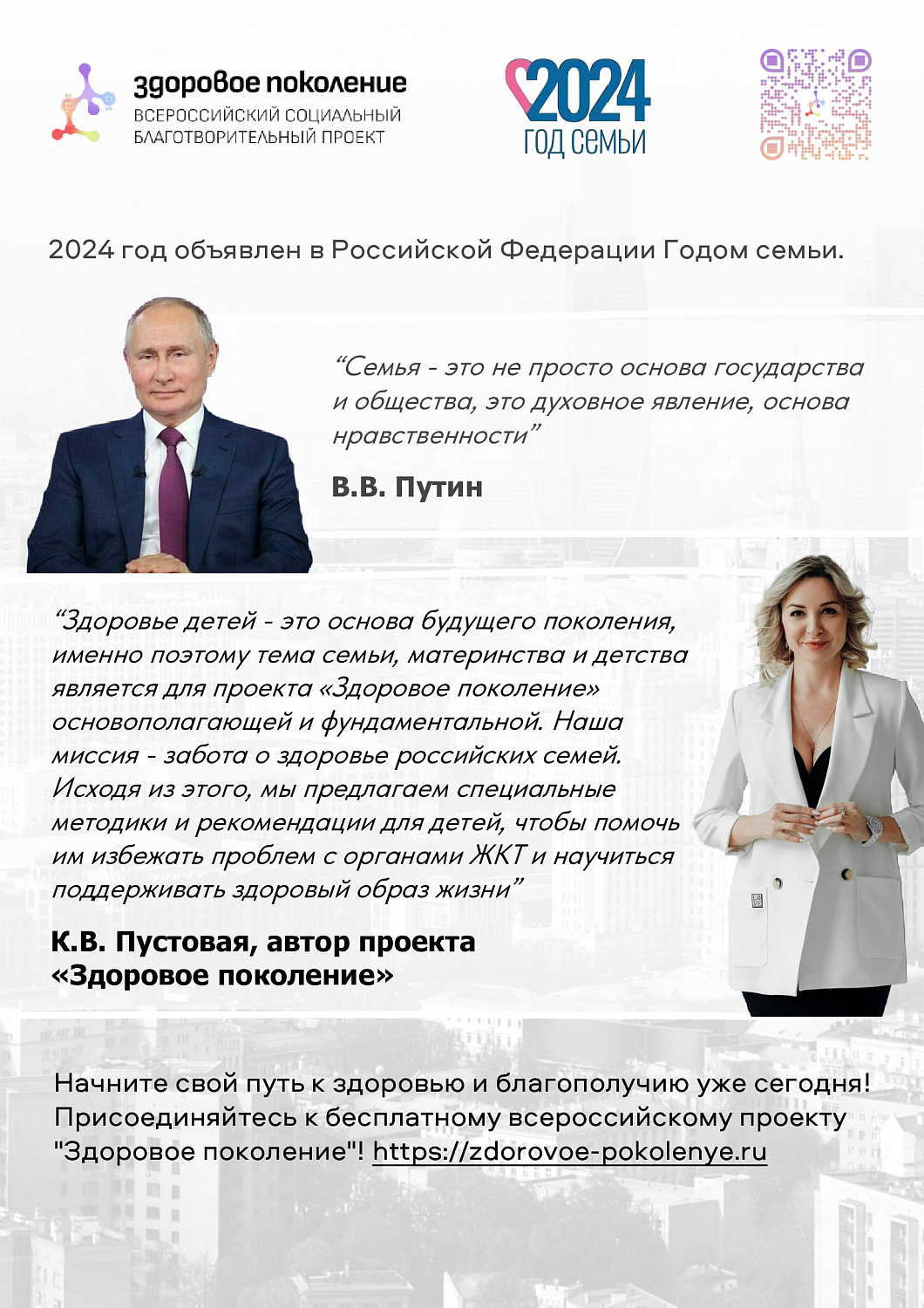 Профилактика заболевания ЖКТ