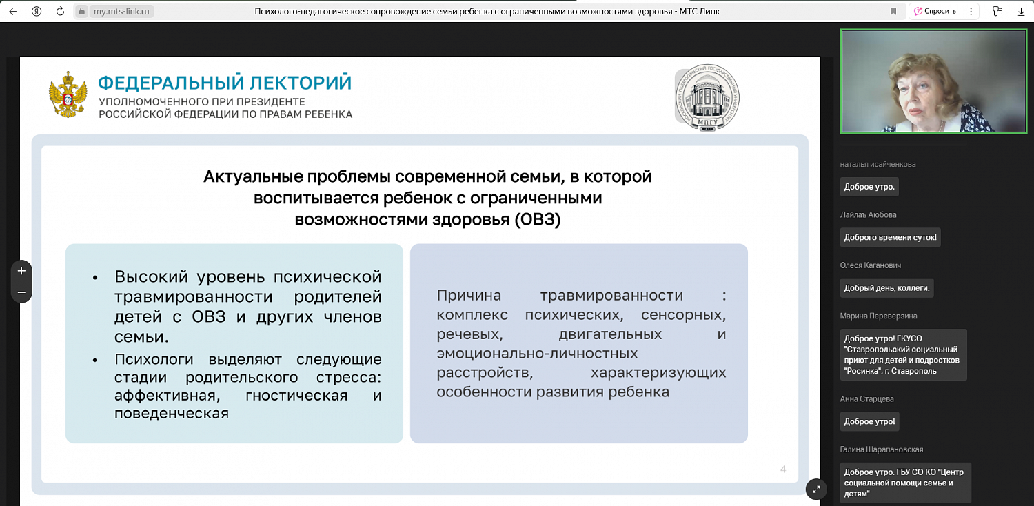 Проект "Федеральный лекторий" 19.06.2025 года