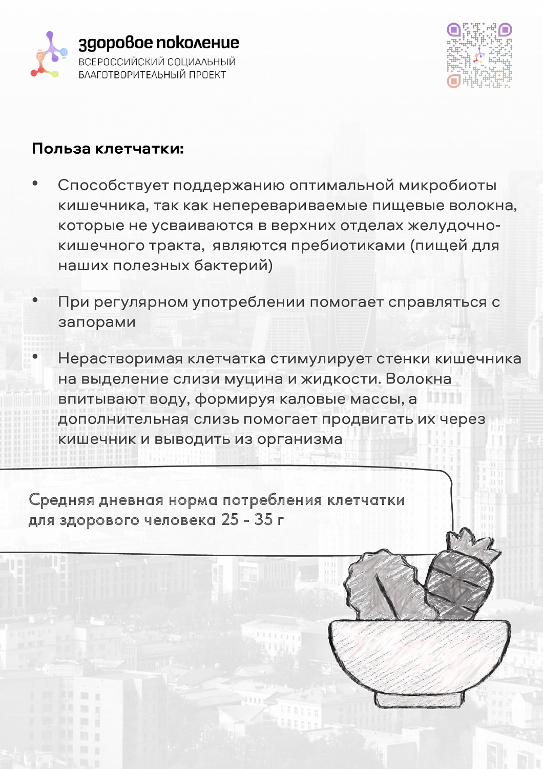 Профилактика заболевания ЖКТ