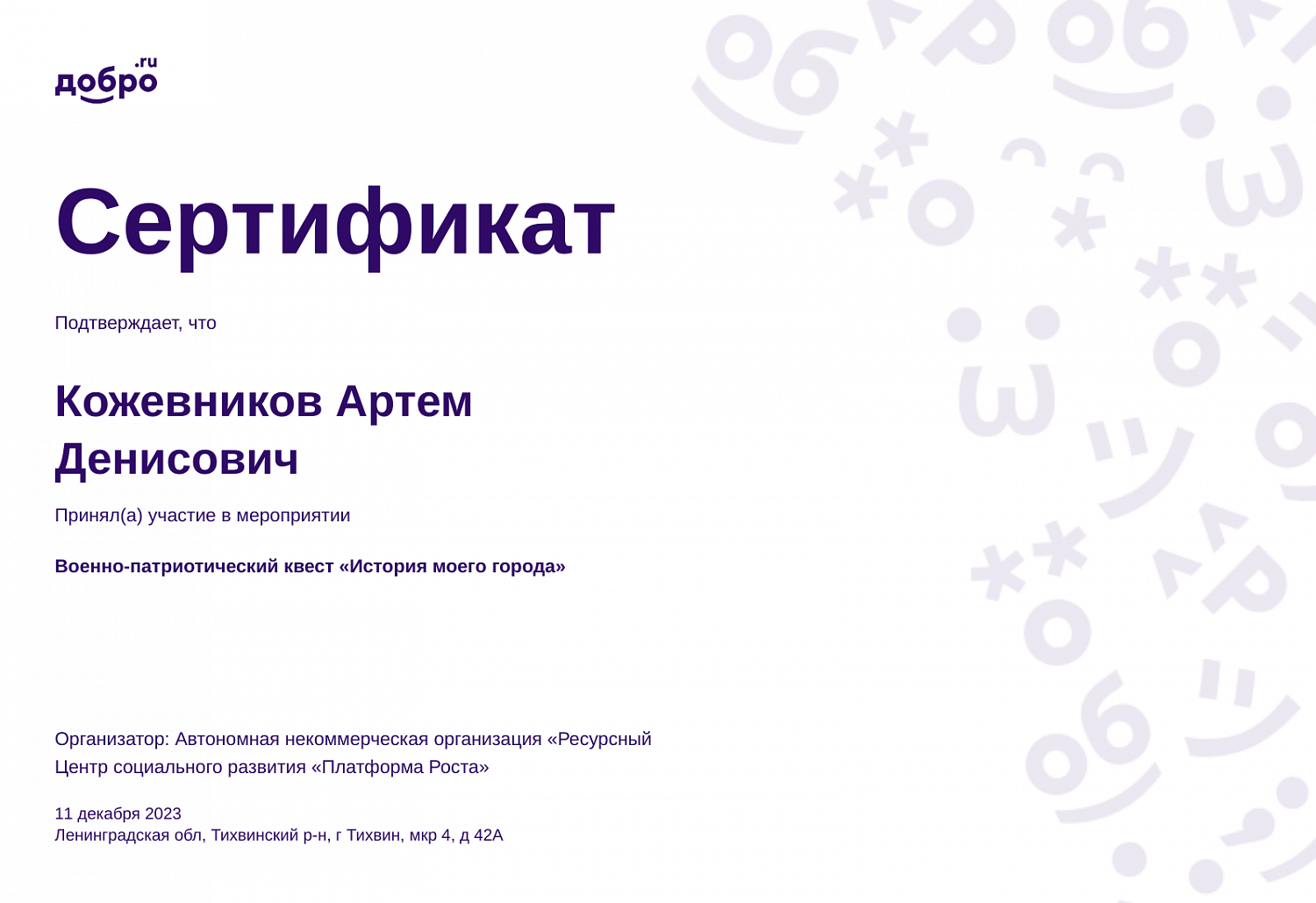 Работа волонтерского отряда "Рука помощи"