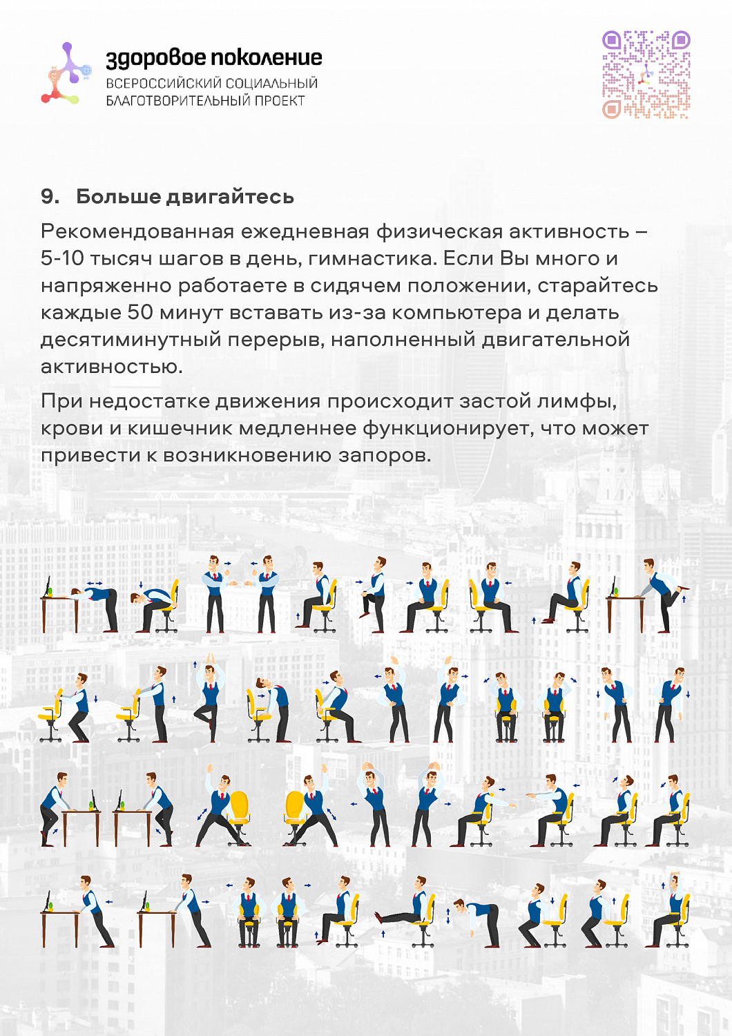 Профилактика заболевания ЖКТ