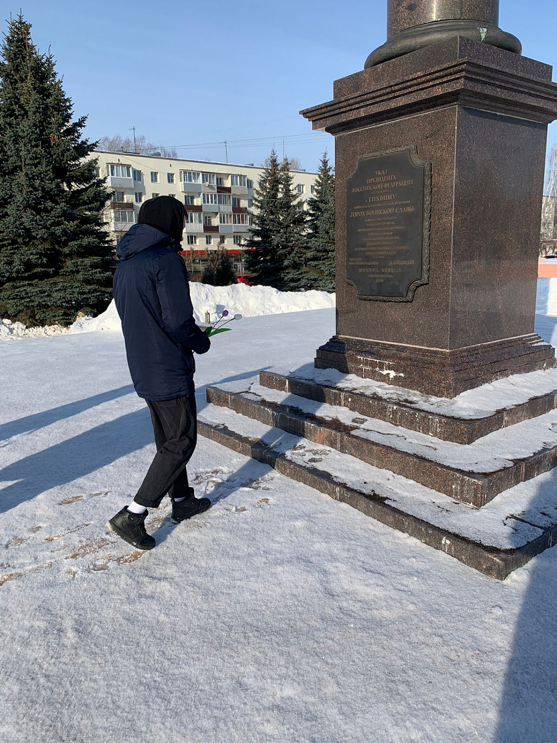 Возложение цветов к стеле "Город воинской славы"