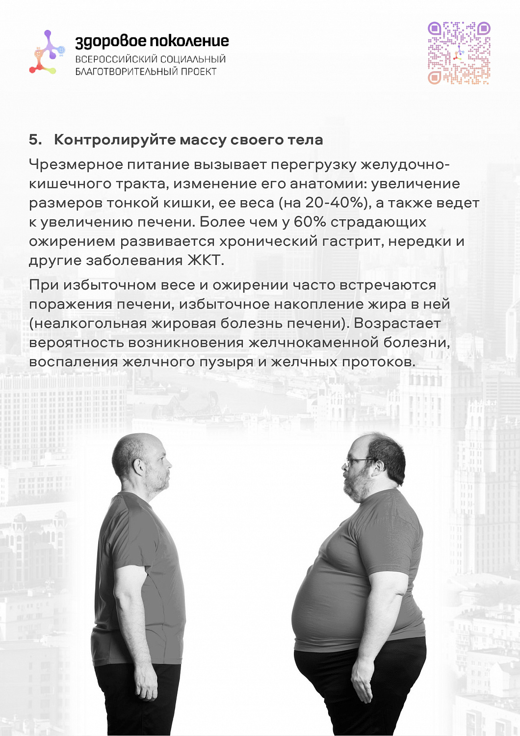 Профилактика заболевания ЖКТ