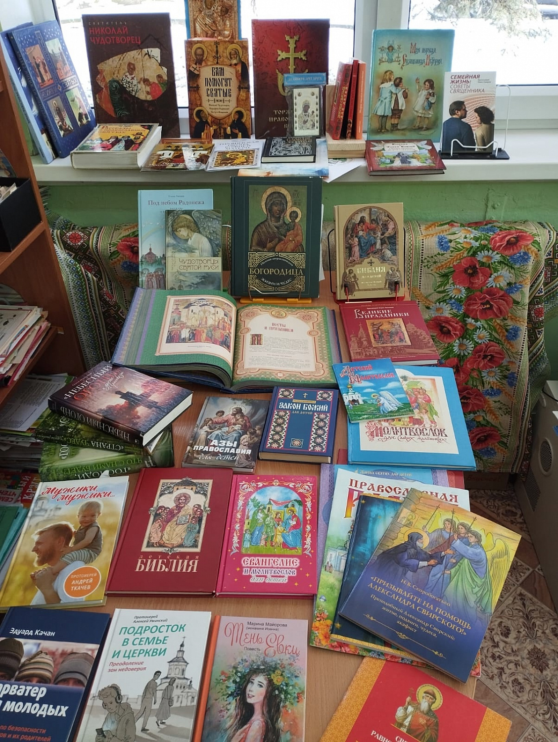 Празднование Дня православной книги
