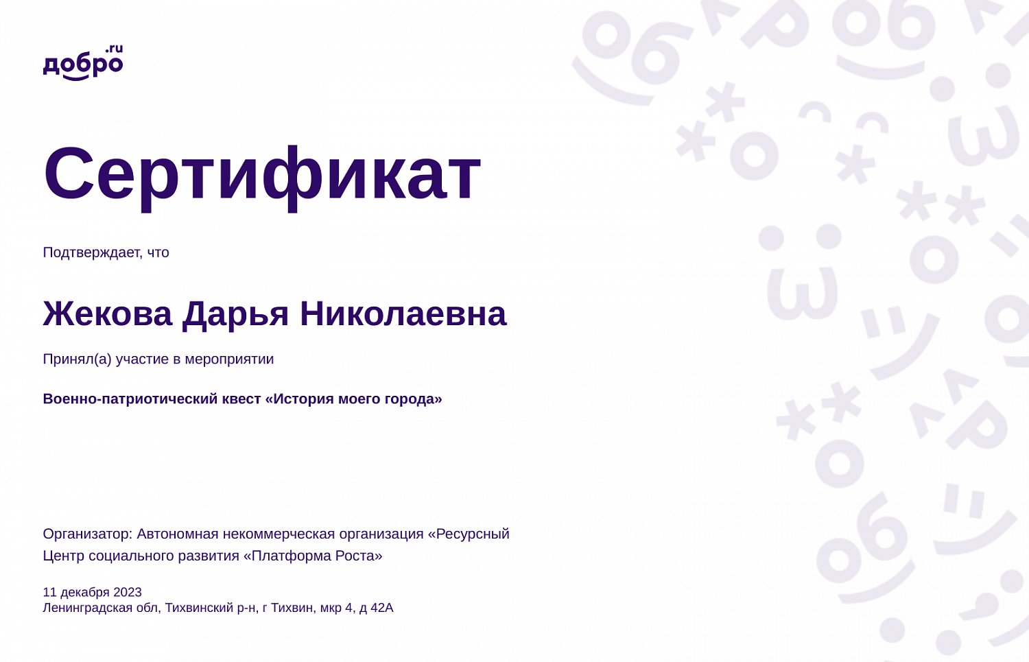 Работа волонтерского отряда "Рука помощи"