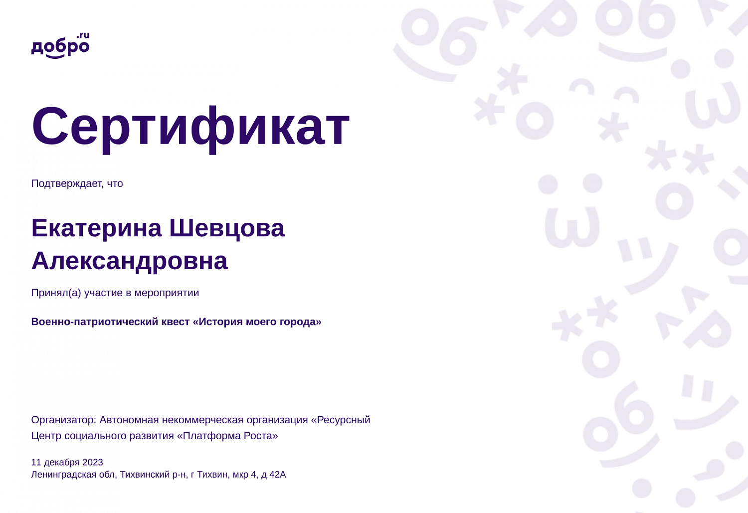 Работа волонтерского отряда "Рука помощи"
