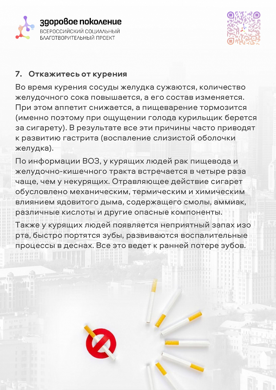 Профилактика заболевания ЖКТ
