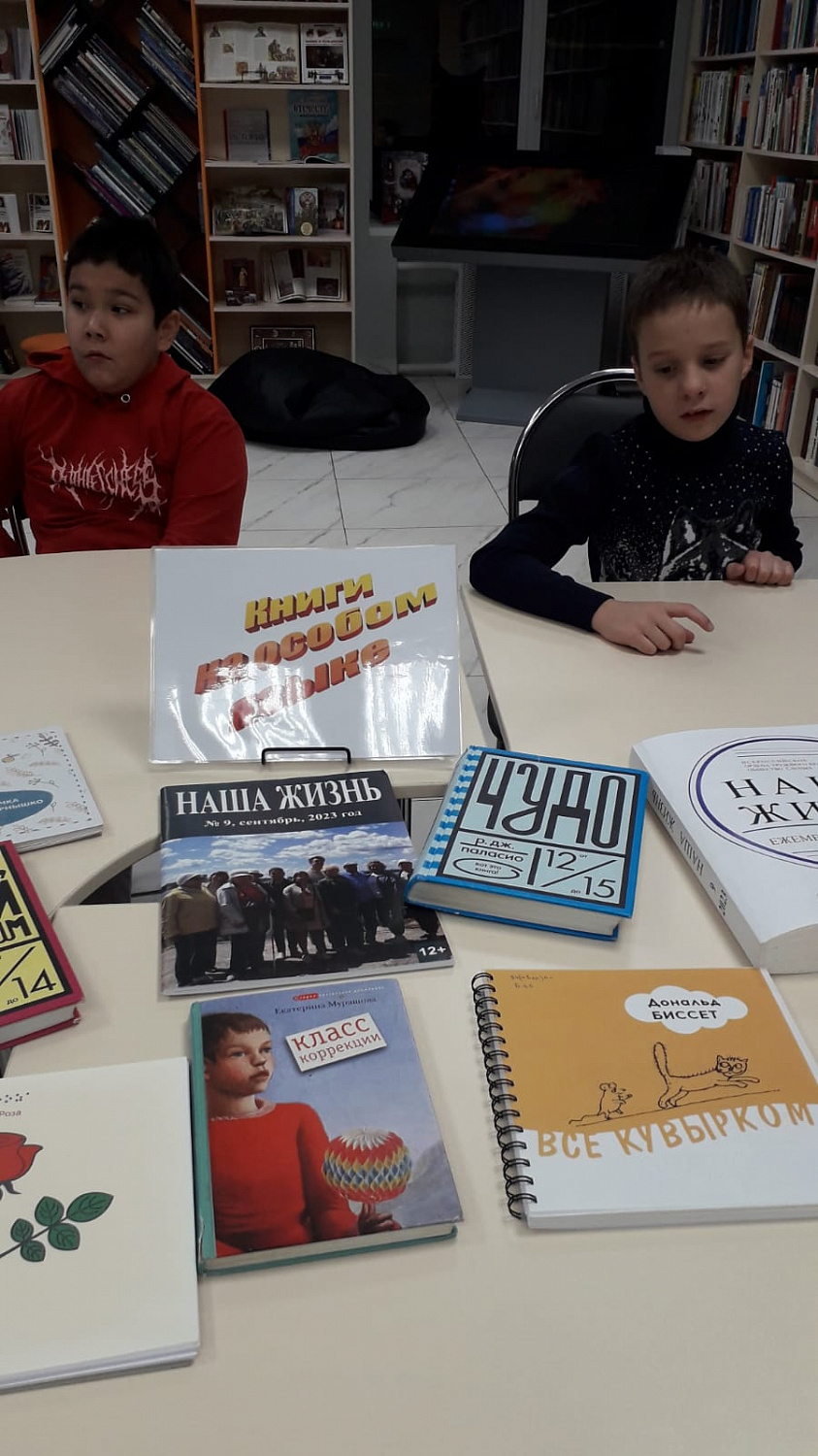 Международный день инвалидов