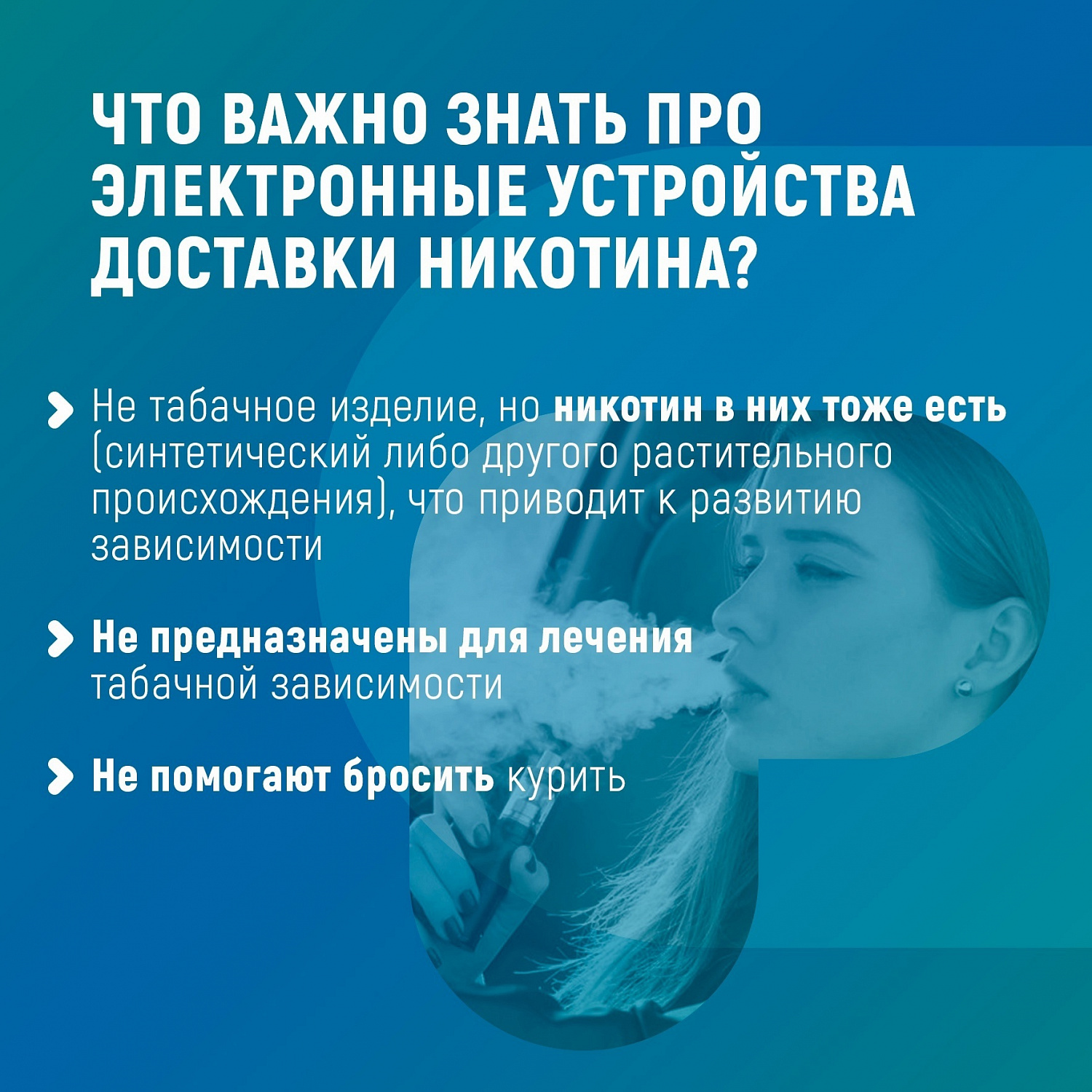 Осторожно, опасность!